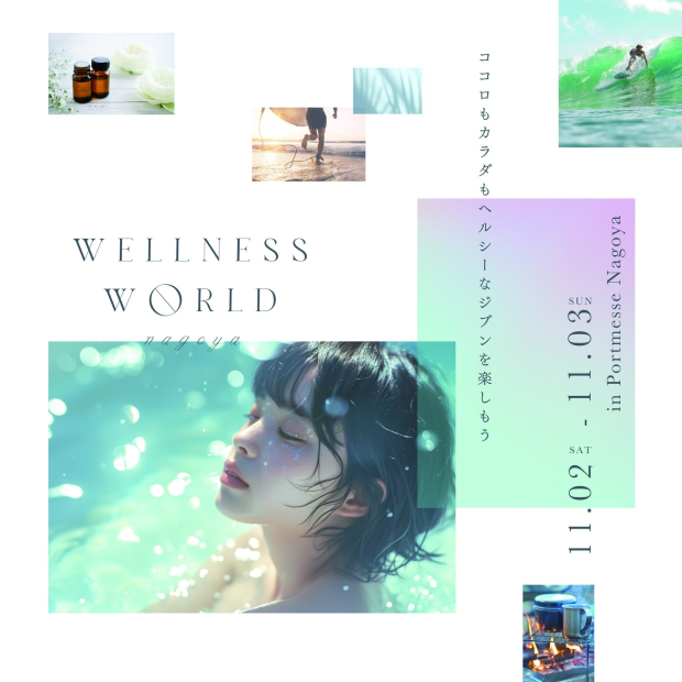 WELLNESS WORLD NAGOYA