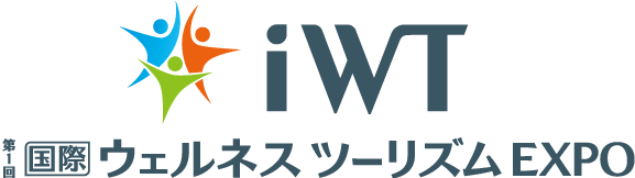 第1回 国際ウェルネスツーリズムEXPO