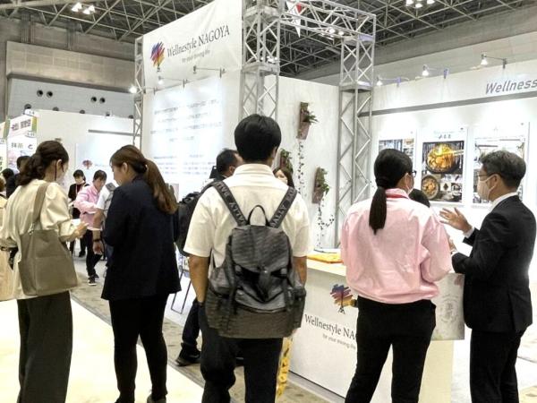 第1回 国際ウェルネスツーリズムEXPO