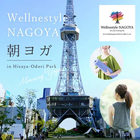名古屋ピンクリボンフェスタ2023