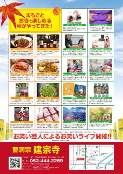 Wellnestyle 寺芸 秋マルシェ