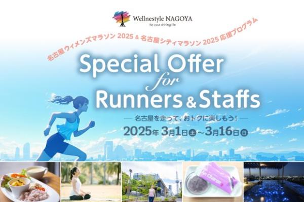 Special Offer for Runners&amp;Staffs