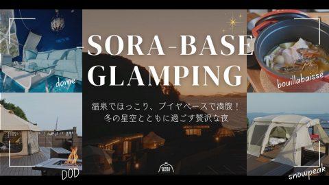 -SORA-BASE 