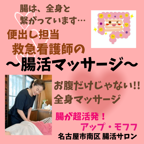 アップ・モフフ