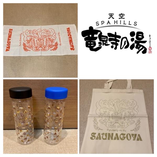 天空スパヒルズ 竜泉寺の湯 名古屋守山本店